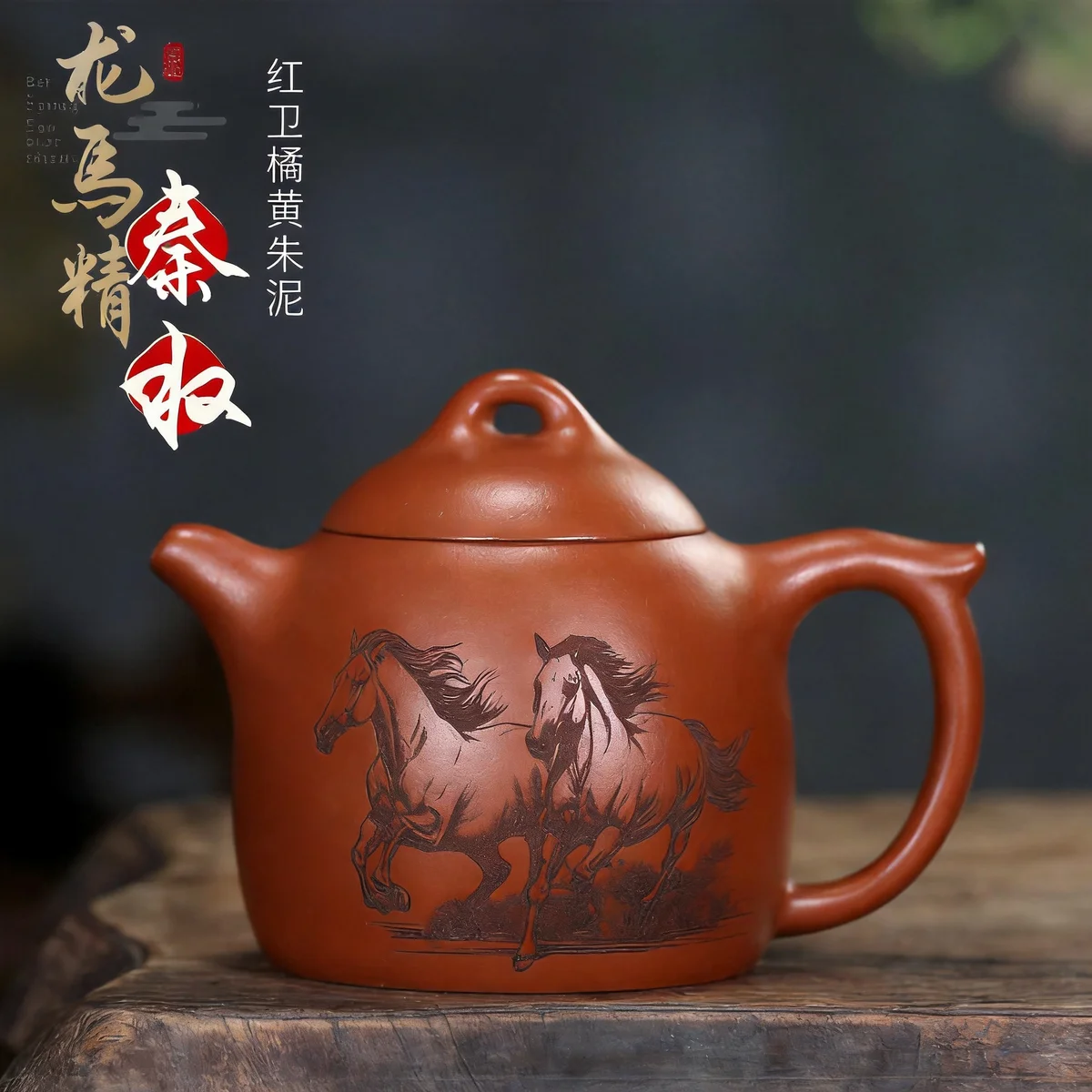 宜兴紫砂壶手工茶壶泡茶家用刻生肖马紫砂茶具单壶橘黄朱泥秦权壶