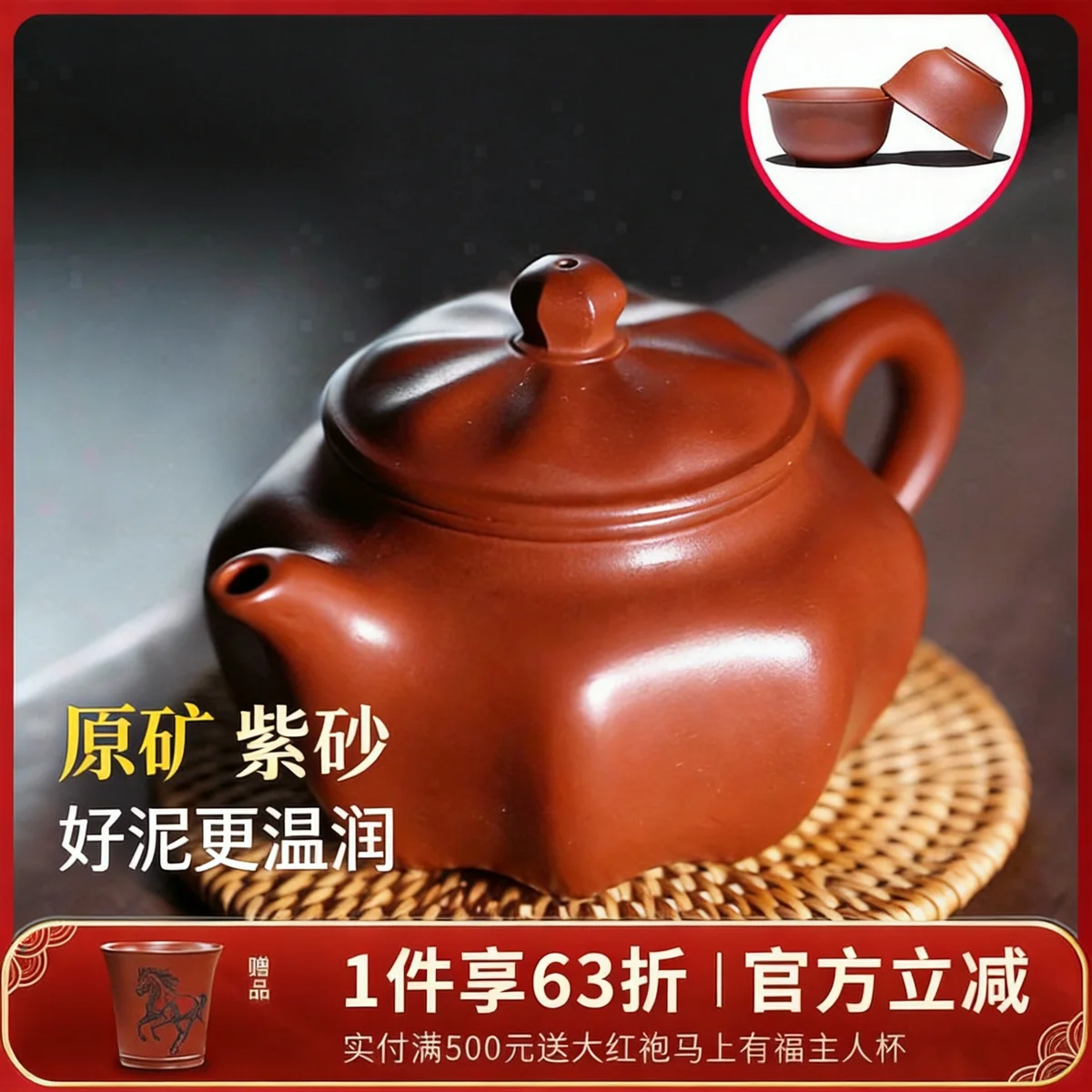 藏壶天下原矿红泥宜兴紫砂壶纯手工茶具套装家用小容量八方泡茶壶