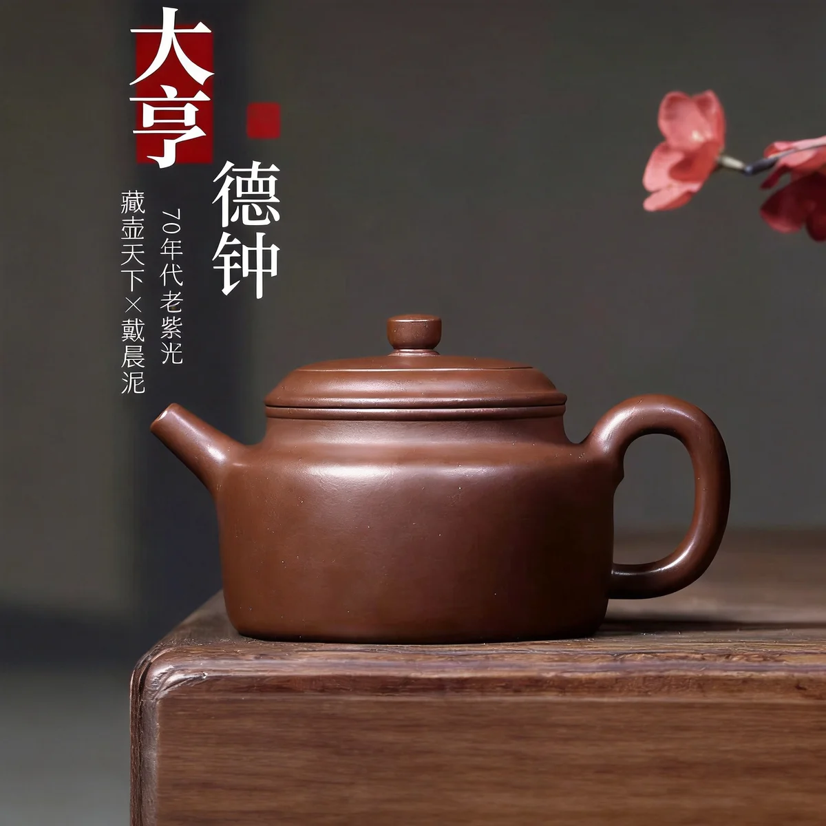 宜兴名家紫砂壶纯手工茶壶单壶原矿老紫泥中式紫砂茶具大亨德钟壶
