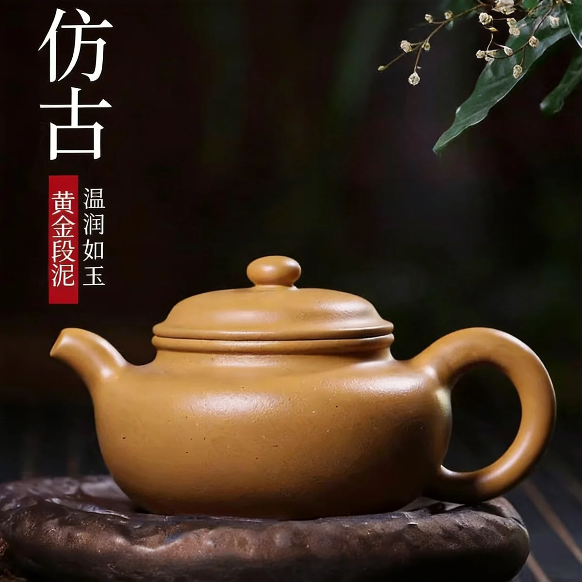 藏壶天下原矿黄金段泥宜兴紫砂壶纯手工泡茶壶单人家用茶具仿古壶