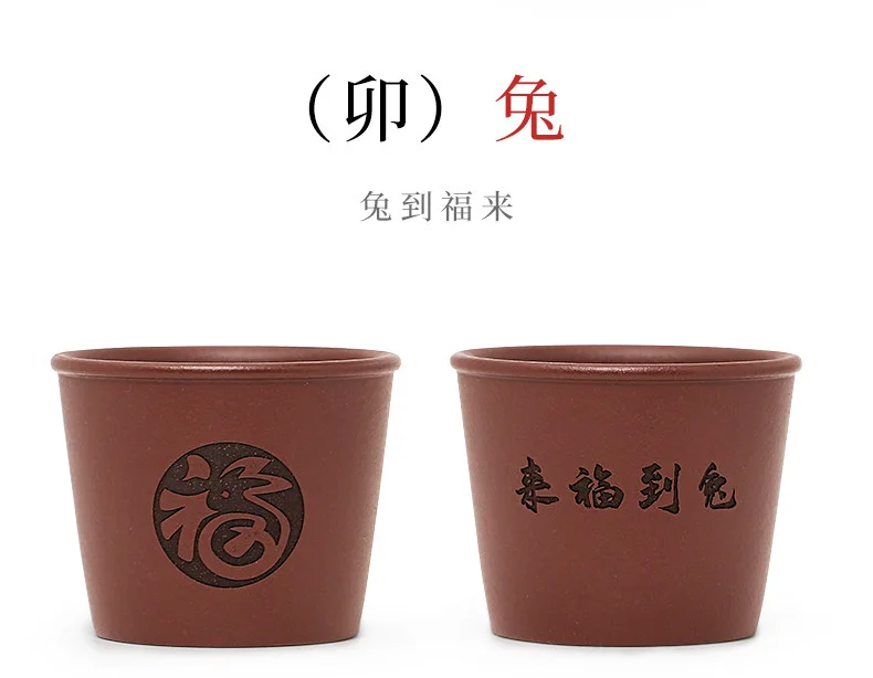 个人专用宜兴紫砂品茗杯功夫茶杯茶盏茶碗原矿紫泥十二生肖主人杯 详情图 16