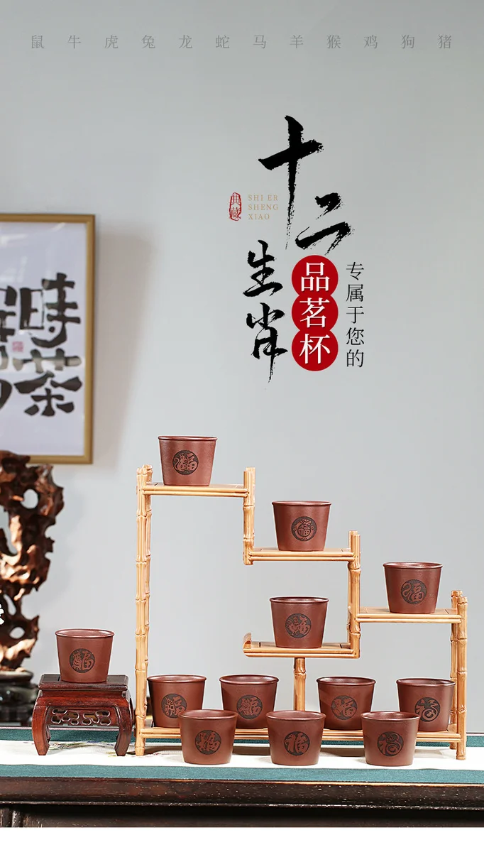 个人专用宜兴紫砂品茗杯功夫茶杯茶盏茶碗原矿紫泥十二生肖主人杯 详情图 1