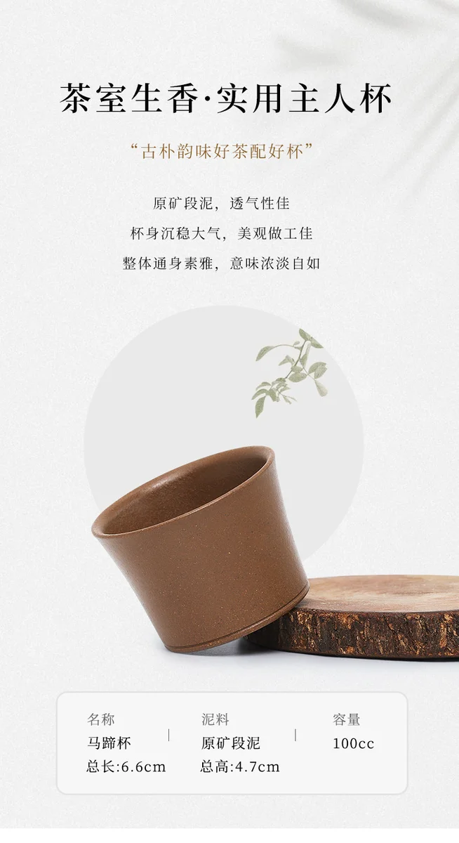 宜兴紫砂品茗杯功夫茶杯个人专用小杯茶盏茶碗原矿段泥马蹄主人杯 详情图 2