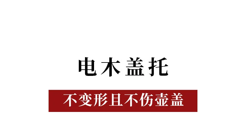 紫砂壶盖托电木盖置茶壶盖托盖碗茶杯盖托茶具配件茶桌茶台茶摆件 详情图 2
