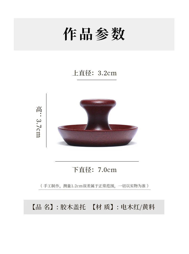 紫砂壶盖托电木盖置茶壶盖托盖碗茶杯盖托茶具配件茶桌茶台茶摆件 详情图 7