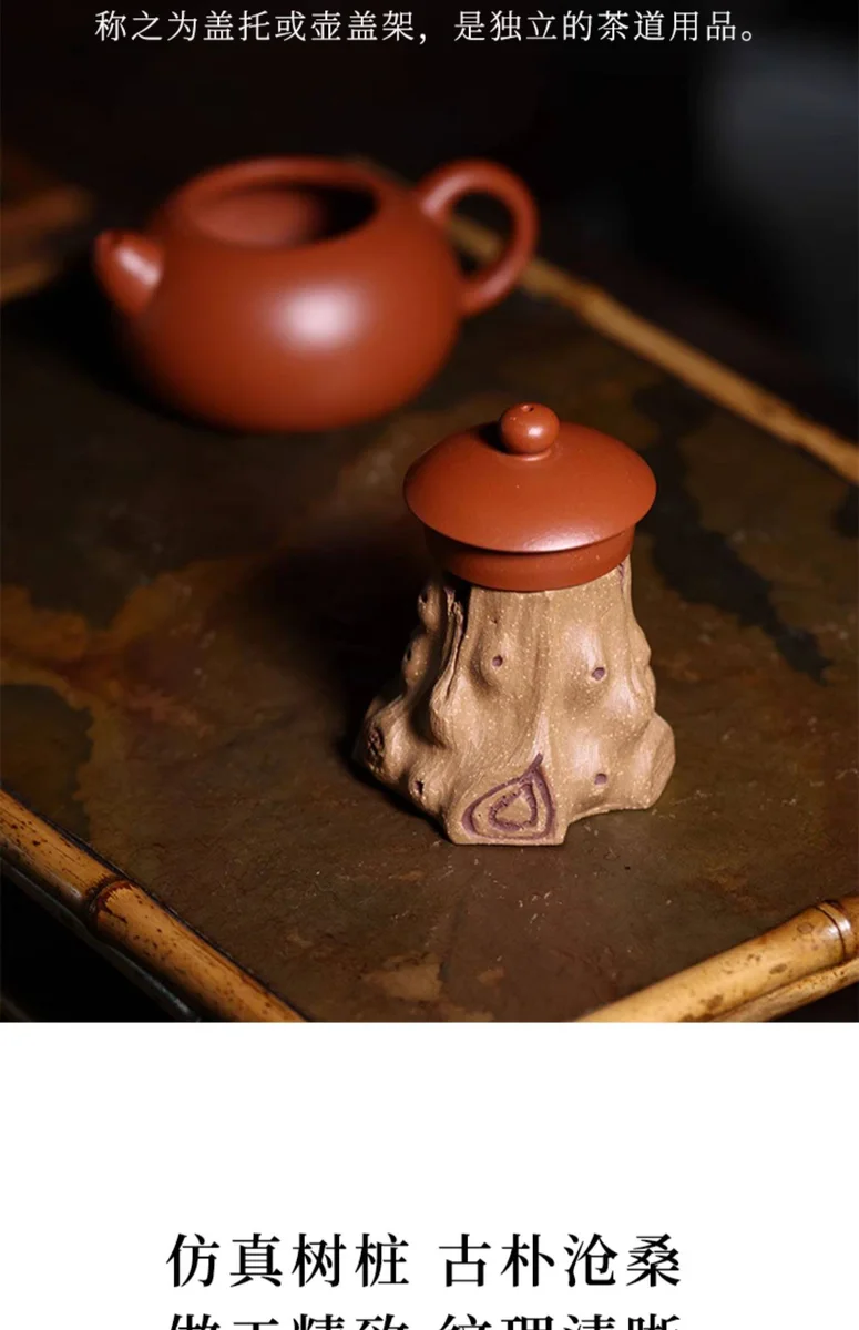 藏壶天下功夫茶具原矿段泥紫砂树桩盖托茶桌摆件盖座盖置全手工 详情图 3