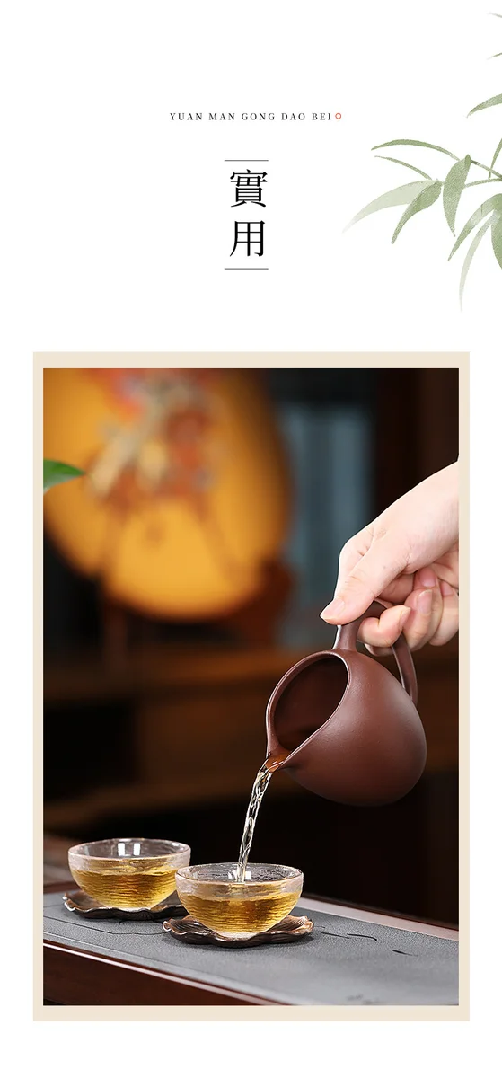 宜兴紫砂公道杯公杯分茶器加厚耐热茶具配件原矿紫泥问道分茶杯 详情图 10