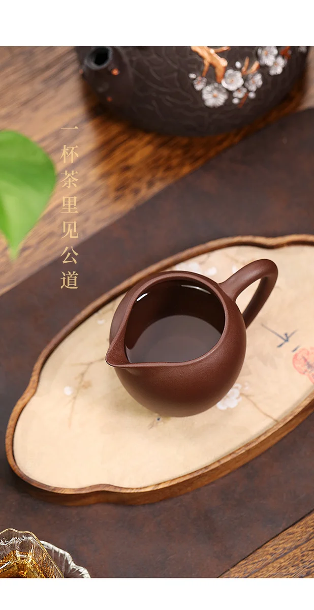 宜兴紫砂公道杯公杯分茶器加厚耐热茶具配件原矿紫泥问道分茶杯 详情图 11