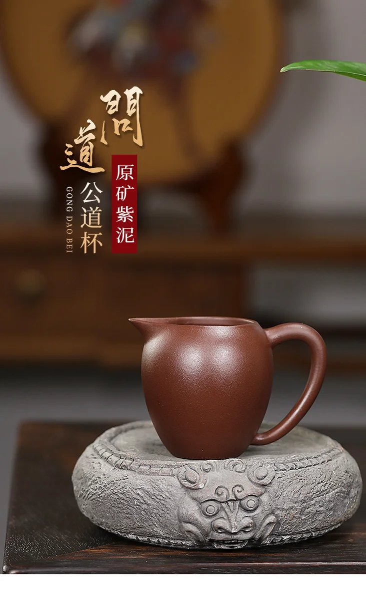 宜兴紫砂公道杯公杯分茶器加厚耐热茶具配件原矿紫泥问道分茶杯 详情图 1