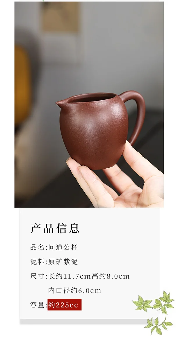 宜兴紫砂公道杯公杯分茶器加厚耐热茶具配件原矿紫泥问道分茶杯 详情图 3