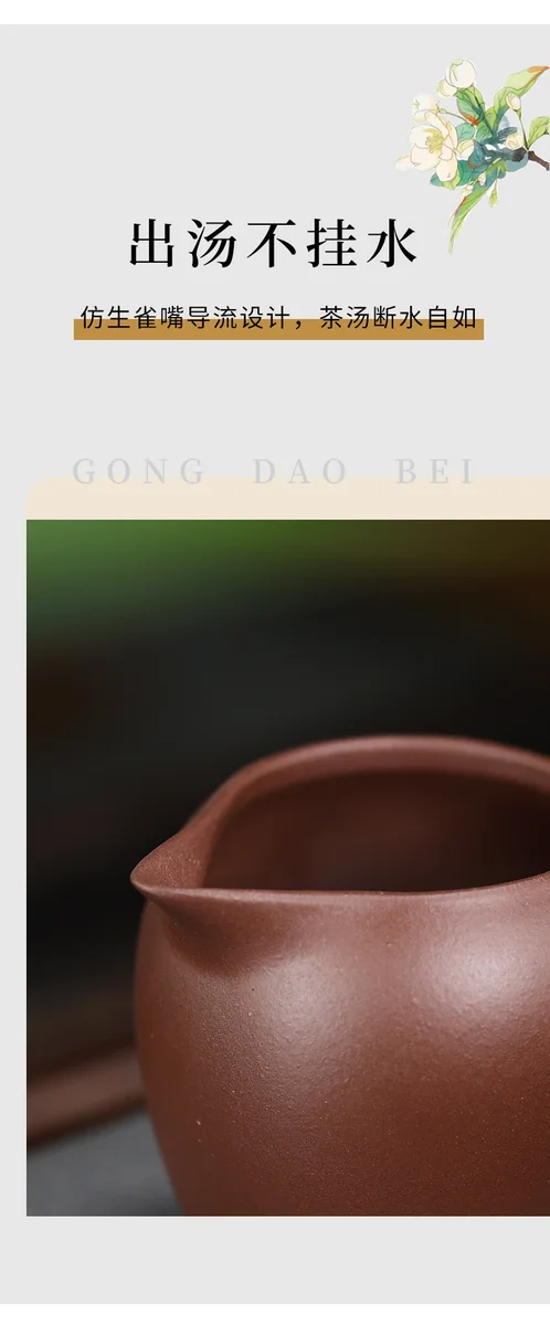 宜兴紫砂公道杯公杯分茶器加厚耐热茶具配件原矿紫泥问道分茶杯 详情图 8