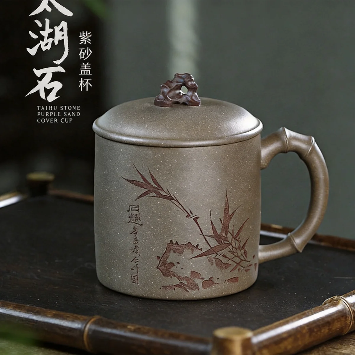 个人专用茶杯办公茶具宜兴紫砂杯男士泡茶杯带盖纯手工太湖石盖杯
