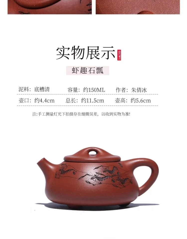 小容量宜兴紫砂壶纯手工功夫茶具泡茶壶原矿底槽清虾趣景舟石瓢壶 详情图 18