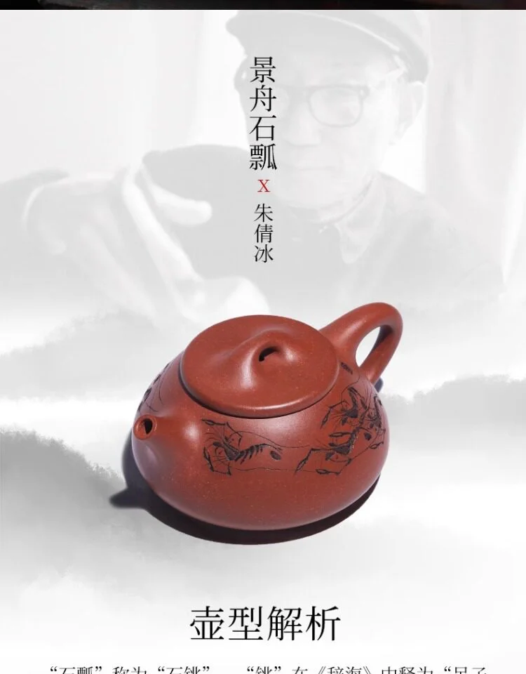小容量宜兴紫砂壶纯手工功夫茶具泡茶壶原矿底槽清虾趣景舟石瓢壶 详情图 2