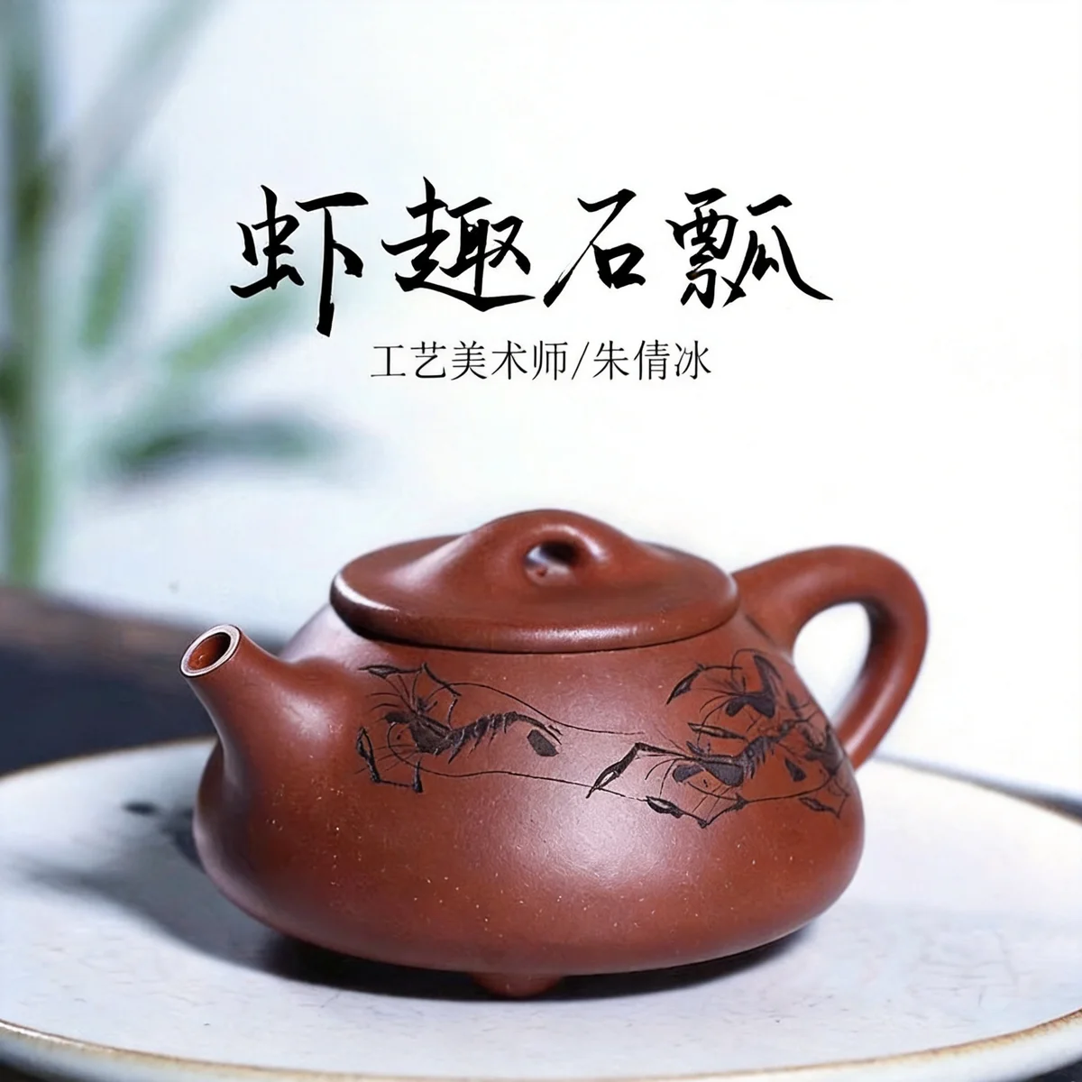 小容量宜兴紫砂壶纯手工功夫茶具泡茶壶原矿底槽清虾趣景舟石瓢壶