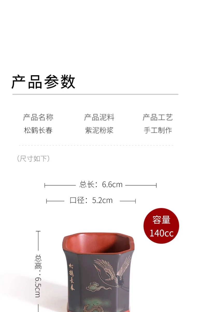 宜兴紫砂品茗杯功夫茶杯纯手工刻绘松鹤主人杯个人专用茶盏茶碗 详情图 5