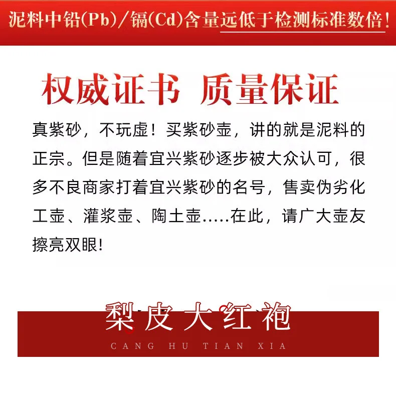 宜兴紫砂壶纯手工功夫茶具家用泡茶壶原矿梨皮大红袍全手工西施壶 详情图 9