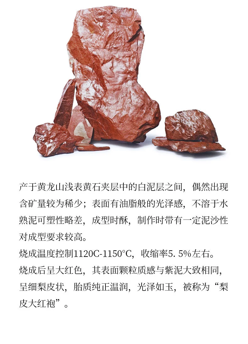 宜兴紫砂壶纯手工功夫茶具家用泡茶壶原矿梨皮大红袍全手工西施壶 详情图 10