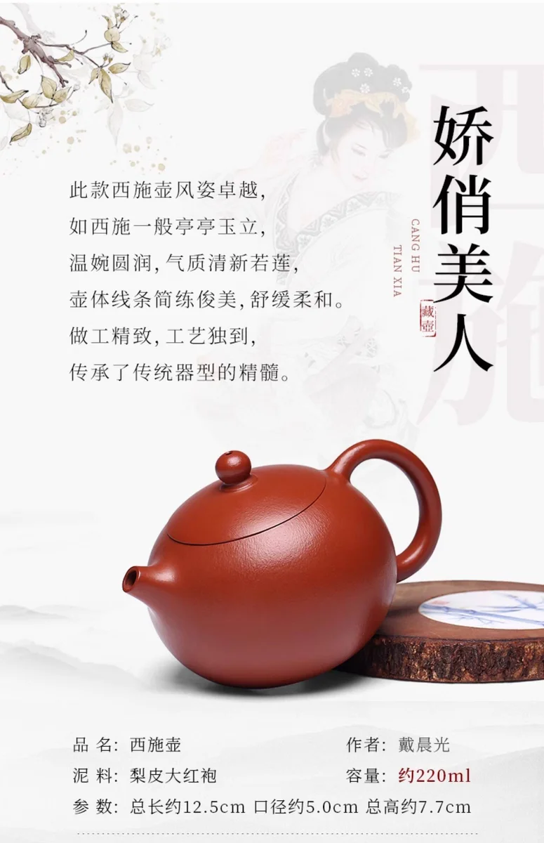 宜兴紫砂壶纯手工功夫茶具家用泡茶壶原矿梨皮大红袍全手工西施壶 详情图 2