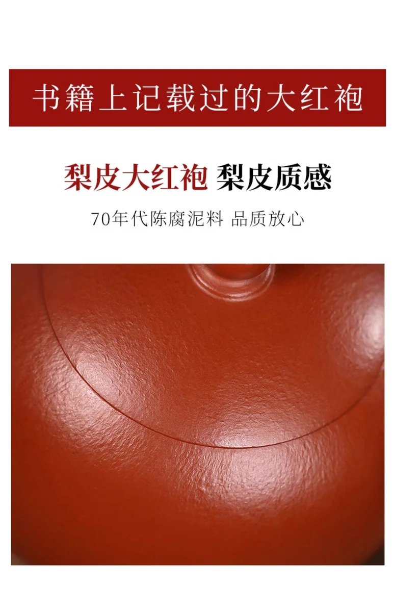 宜兴紫砂壶纯手工功夫茶具家用泡茶壶原矿梨皮大红袍全手工西施壶 详情图 5