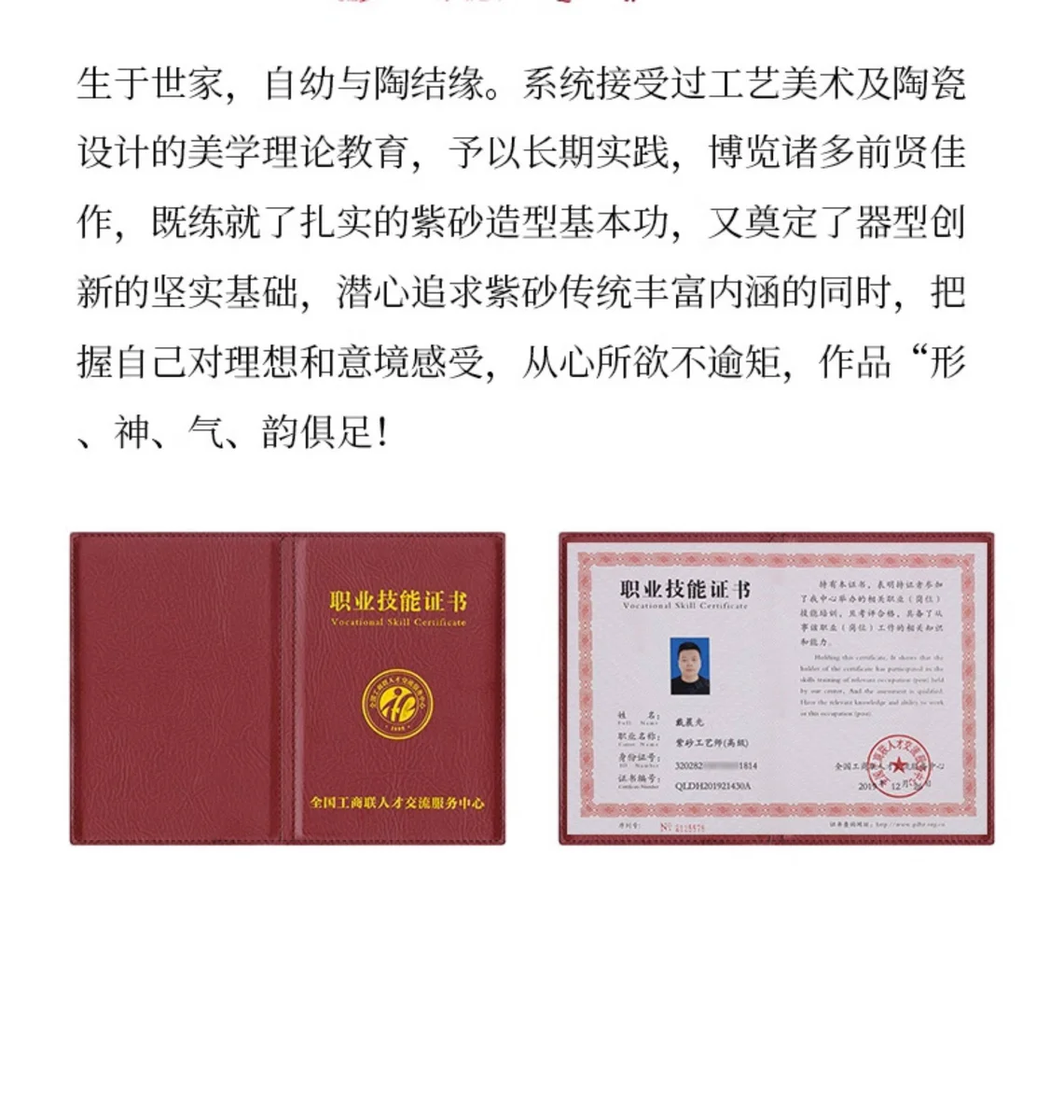 正宗原矿朱泥宜兴名家紫砂壶纯手工茶壶家用茶具套装全手工鱼化龙 详情图 14