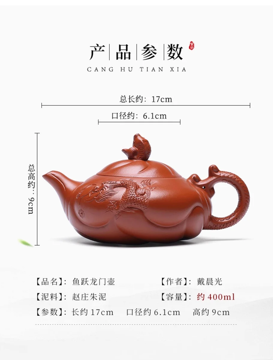 正宗原矿朱泥宜兴名家紫砂壶纯手工茶壶家用茶具套装全手工鱼化龙 详情图 5