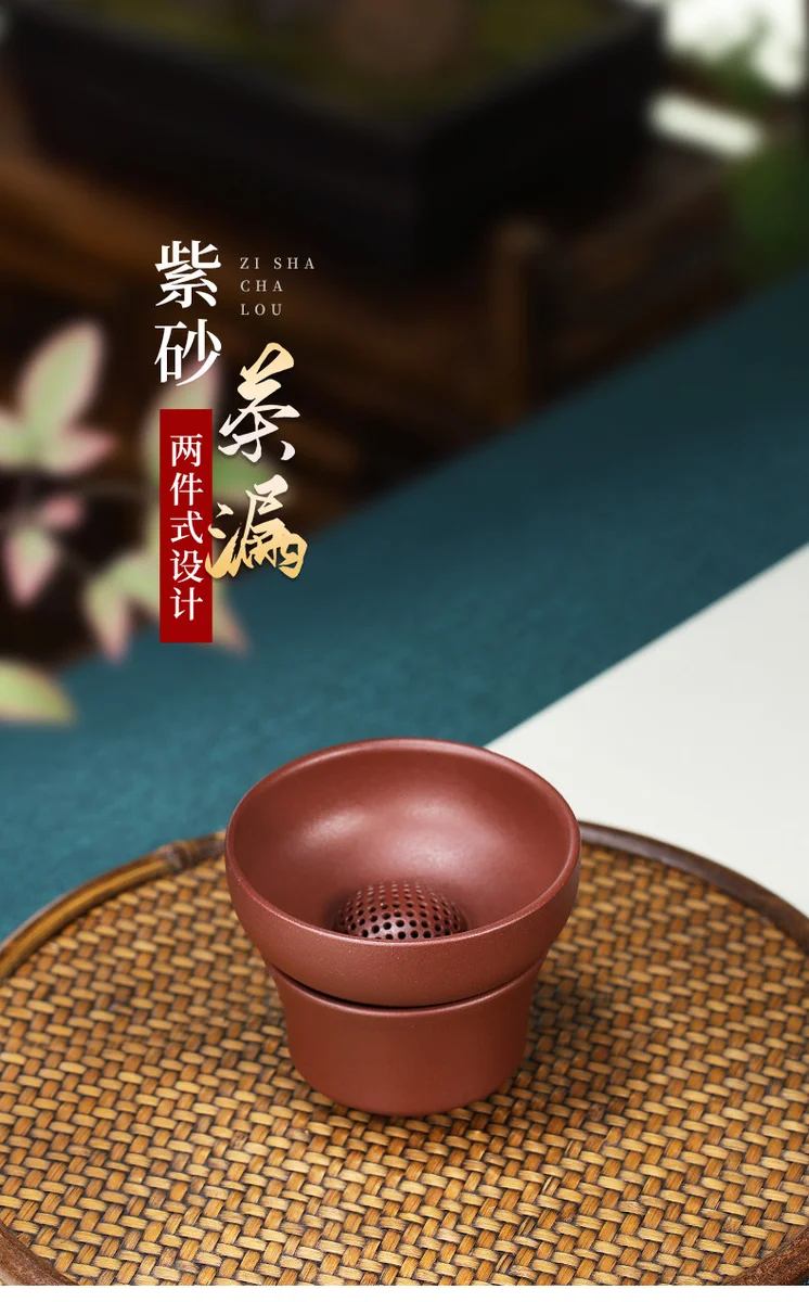 泡茶神器茶叶过滤器原矿紫砂茶漏球孔茶滤茶隔茶具配件茶漏架茶托 详情图 1