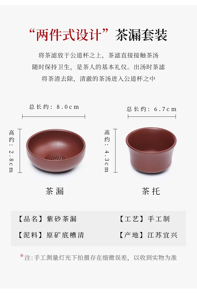 泡茶神器茶叶过滤器原矿紫砂茶漏球孔茶滤茶隔茶具配件茶漏架茶托 详情图 2