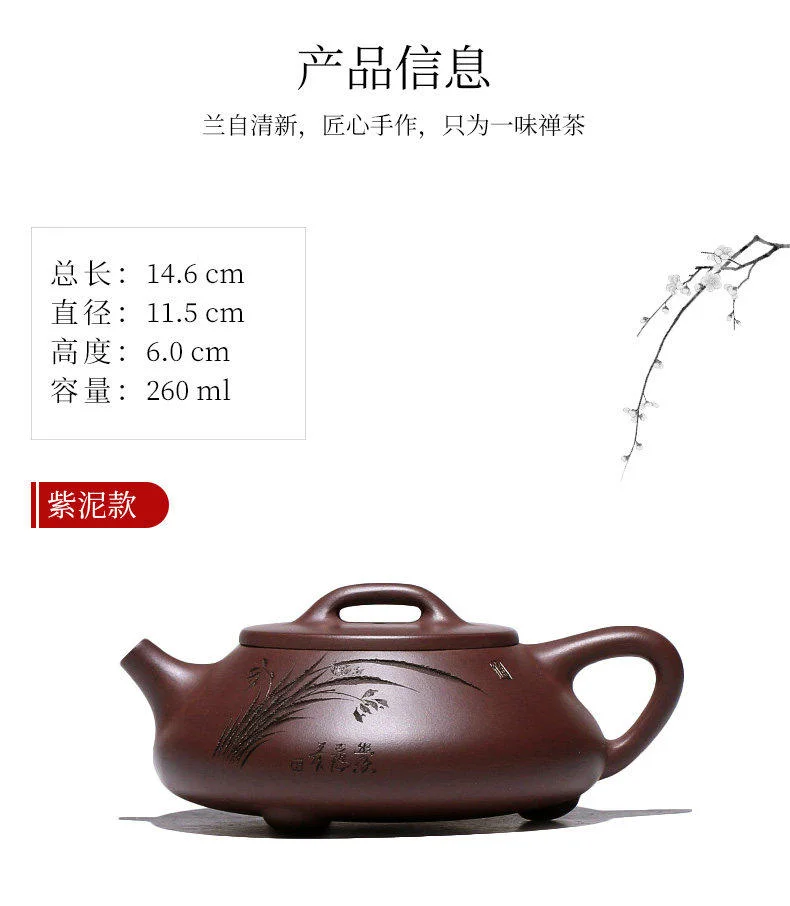 正宗宜兴紫砂壶纯手工刻绘泡茶壶原矿紫泥家用功夫茶具套装石瓢壶 详情图 18