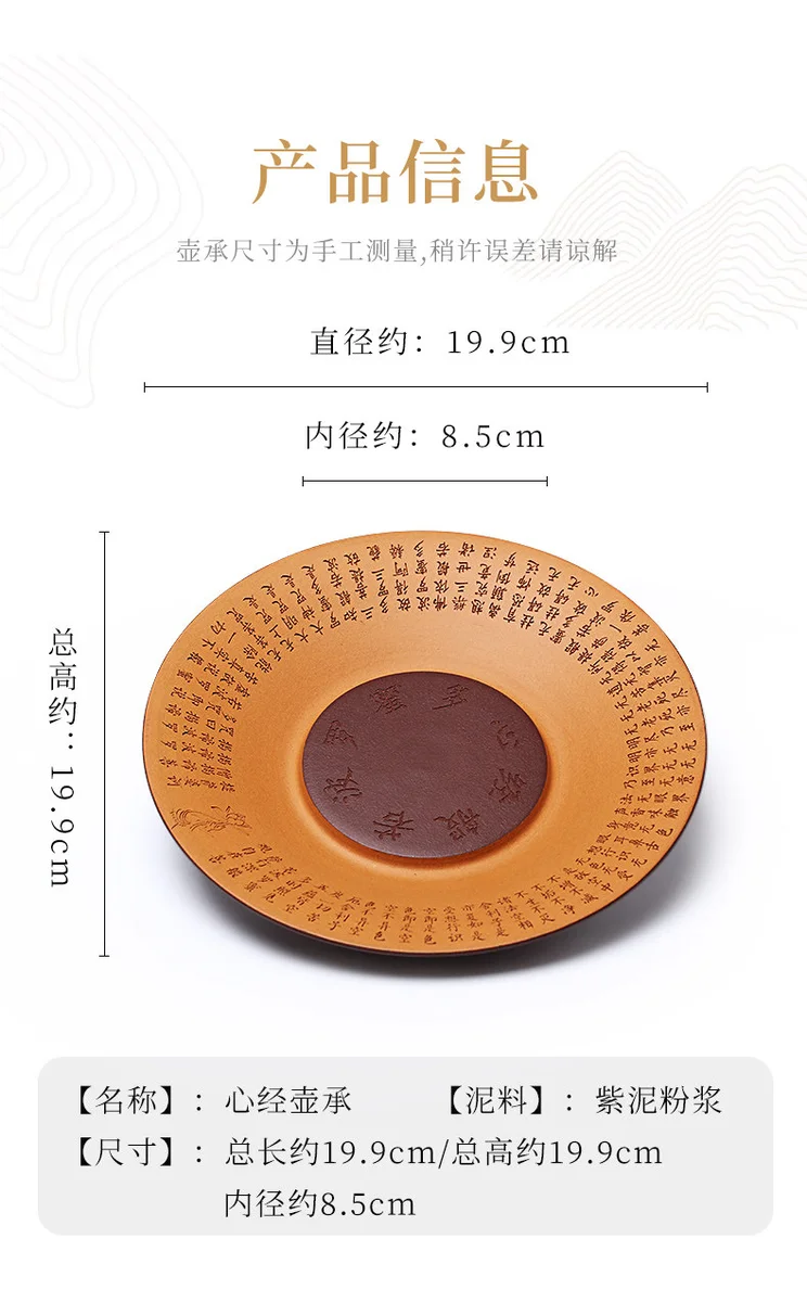 大号紫砂壶承干泡台紫泥粉浆工艺心经圆形托盘单壶茶盘茶台茶座 详情图 6