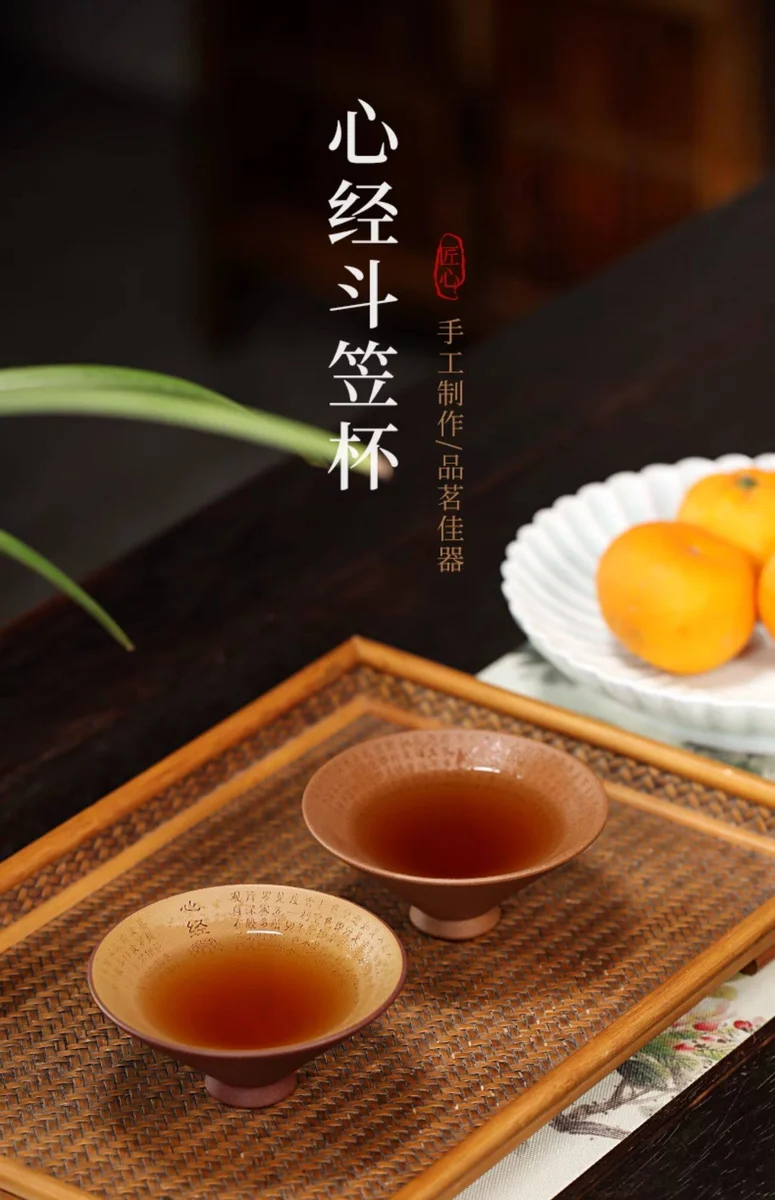 宜兴紫砂品茗杯功夫茶杯个人专用茶盏茶碗段泥粉浆心经斗笠主人杯 详情图 1
