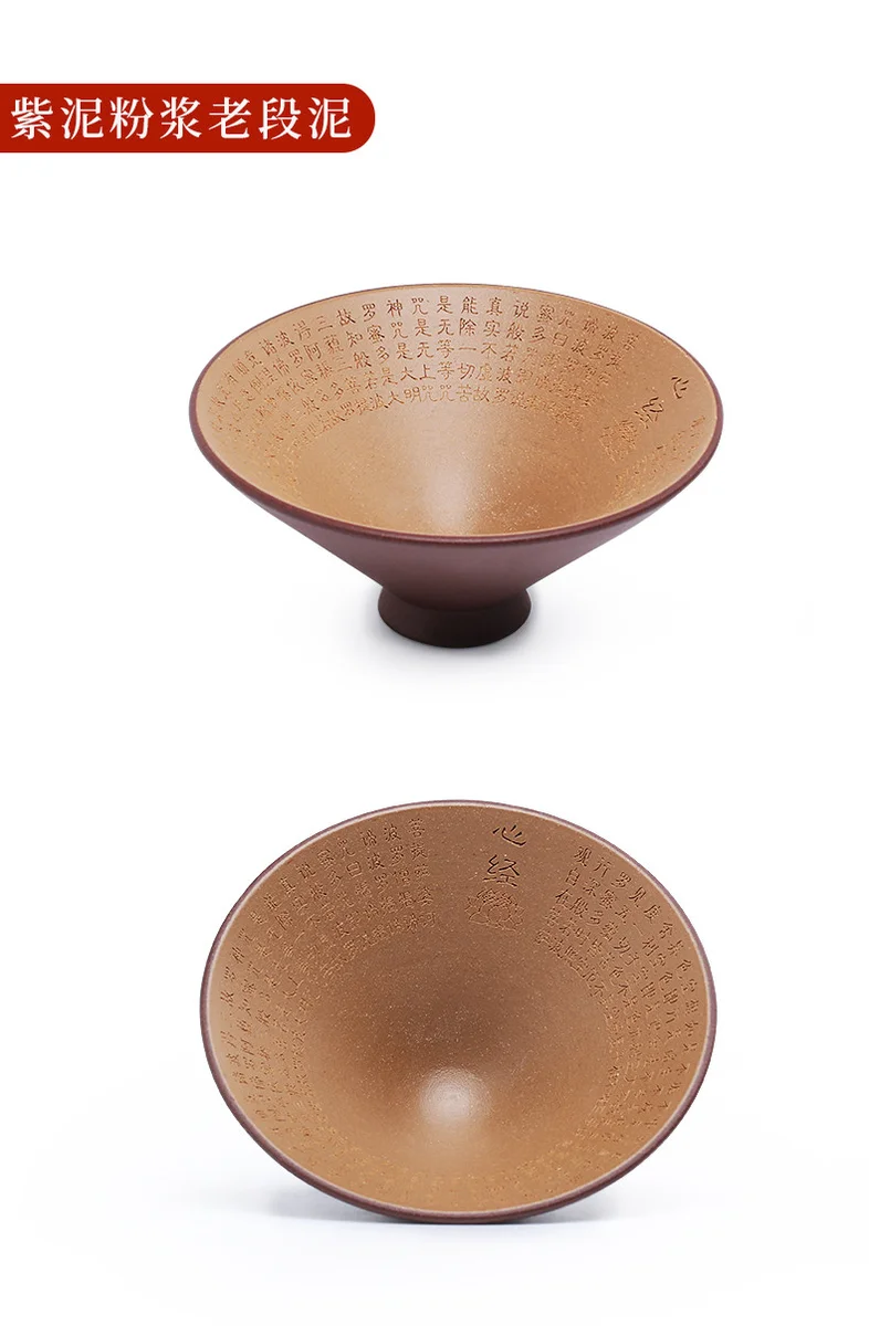 宜兴紫砂品茗杯功夫茶杯个人专用茶盏茶碗段泥粉浆心经斗笠主人杯 详情图 20