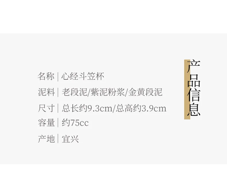 宜兴紫砂品茗杯功夫茶杯个人专用茶盏茶碗段泥粉浆心经斗笠主人杯 详情图 5