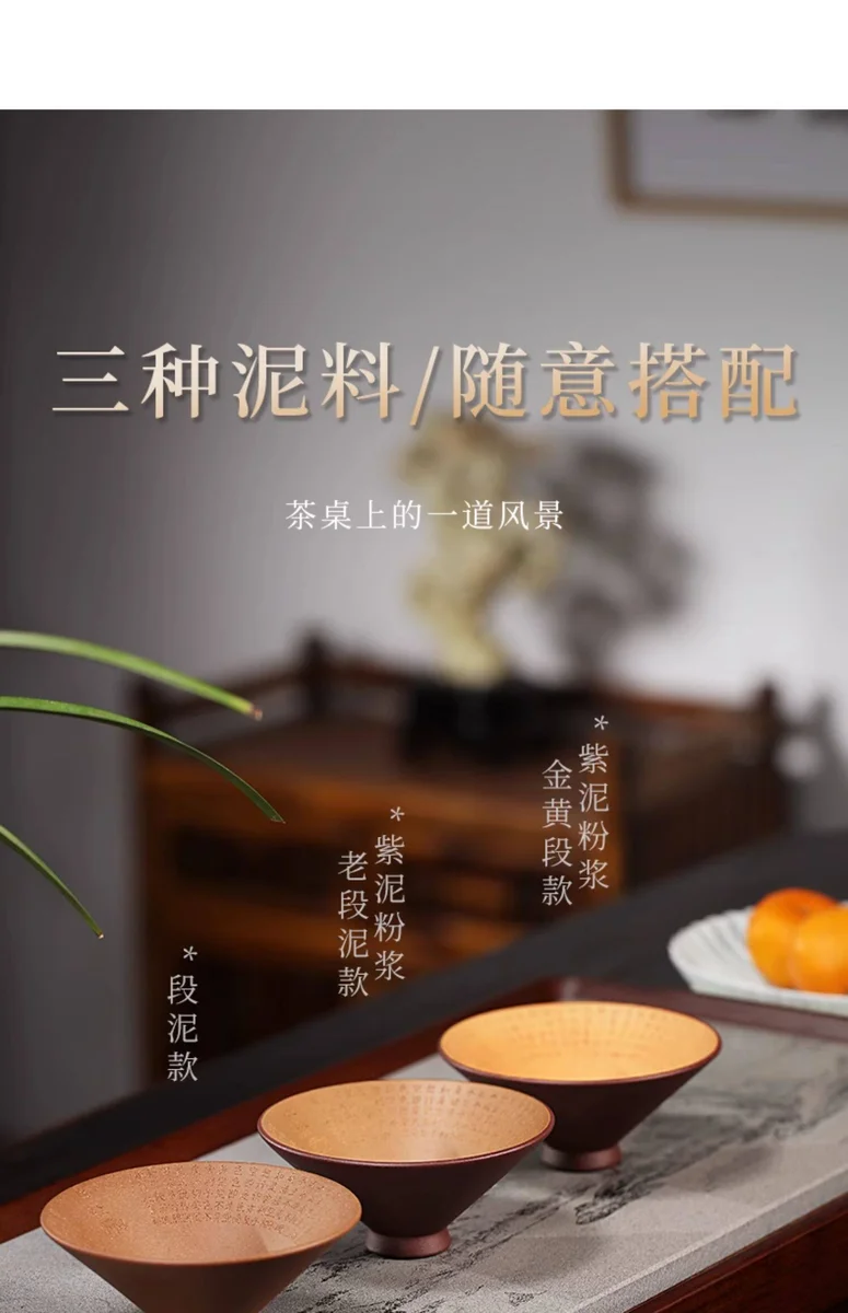 宜兴紫砂品茗杯功夫茶杯个人专用茶盏茶碗段泥粉浆心经斗笠主人杯 详情图 6