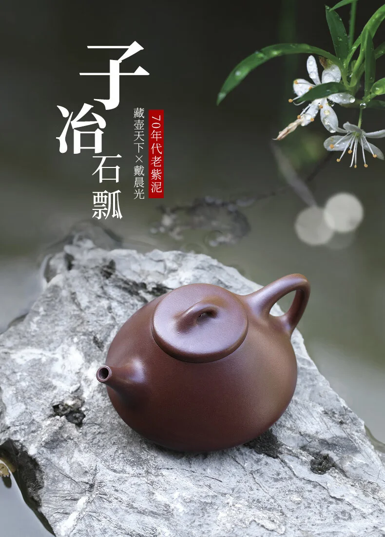 藏壶天下宜兴名家紫砂壶纯手工茶壶单壶紫砂茶具原矿老紫泥石瓢壶 详情图 1