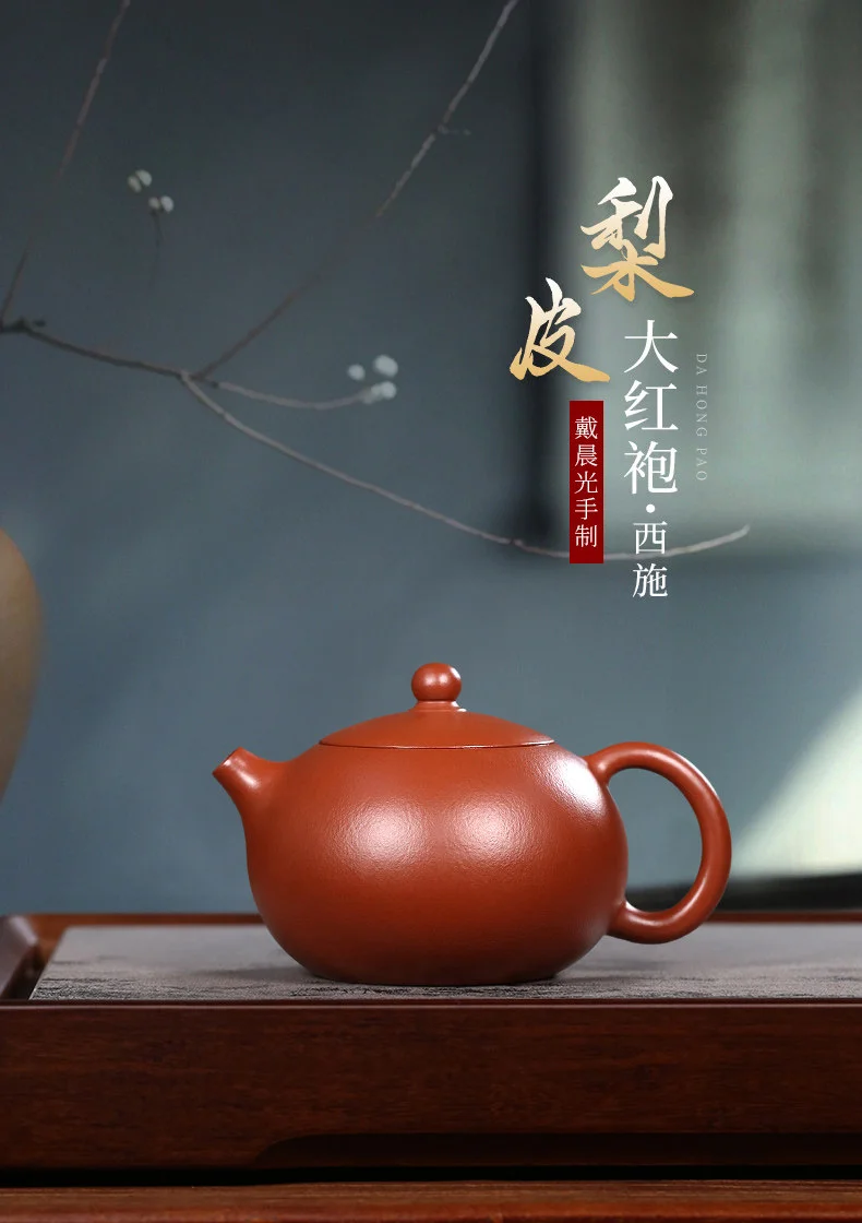 藏壶天下宜兴紫砂壶纯手工家用泡茶壶原矿梨皮大红袍功夫茶具西施 详情图 1