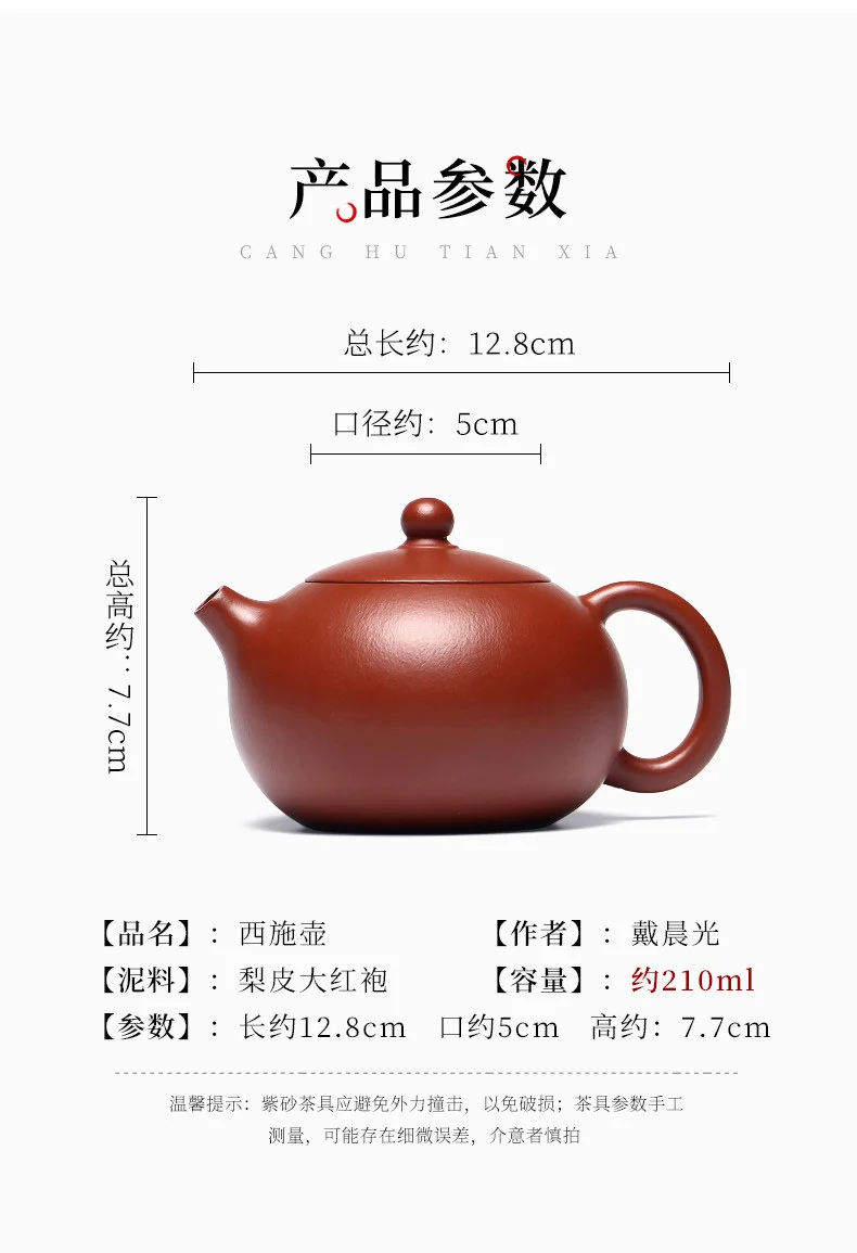 藏壶天下宜兴紫砂壶纯手工家用泡茶壶原矿梨皮大红袍功夫茶具西施 详情图 4