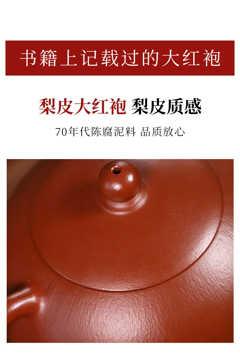 藏壶天下宜兴紫砂壶纯手工家用泡茶壶原矿梨皮大红袍功夫茶具西施 详情图 6