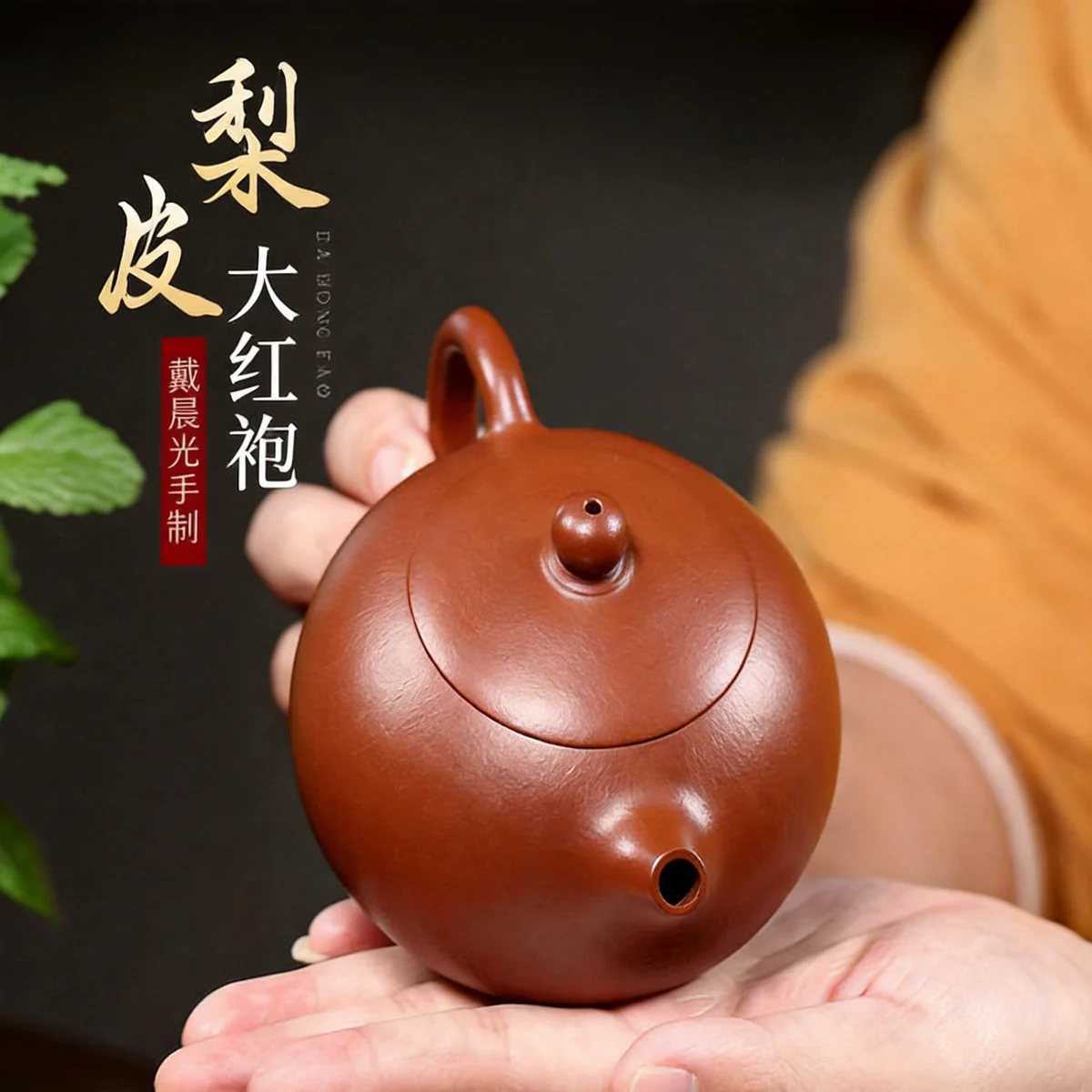 藏壶天下宜兴紫砂壶纯手工家用泡茶壶原矿梨皮大红袍功夫茶具西施