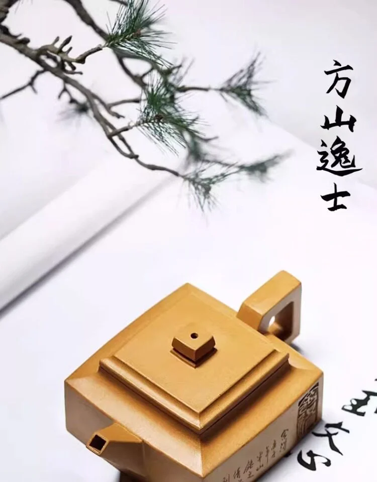 宜兴正宗紫砂壶金黄段泥四方小容量茶壶家用单人功夫茶具方山逸士 详情图 1