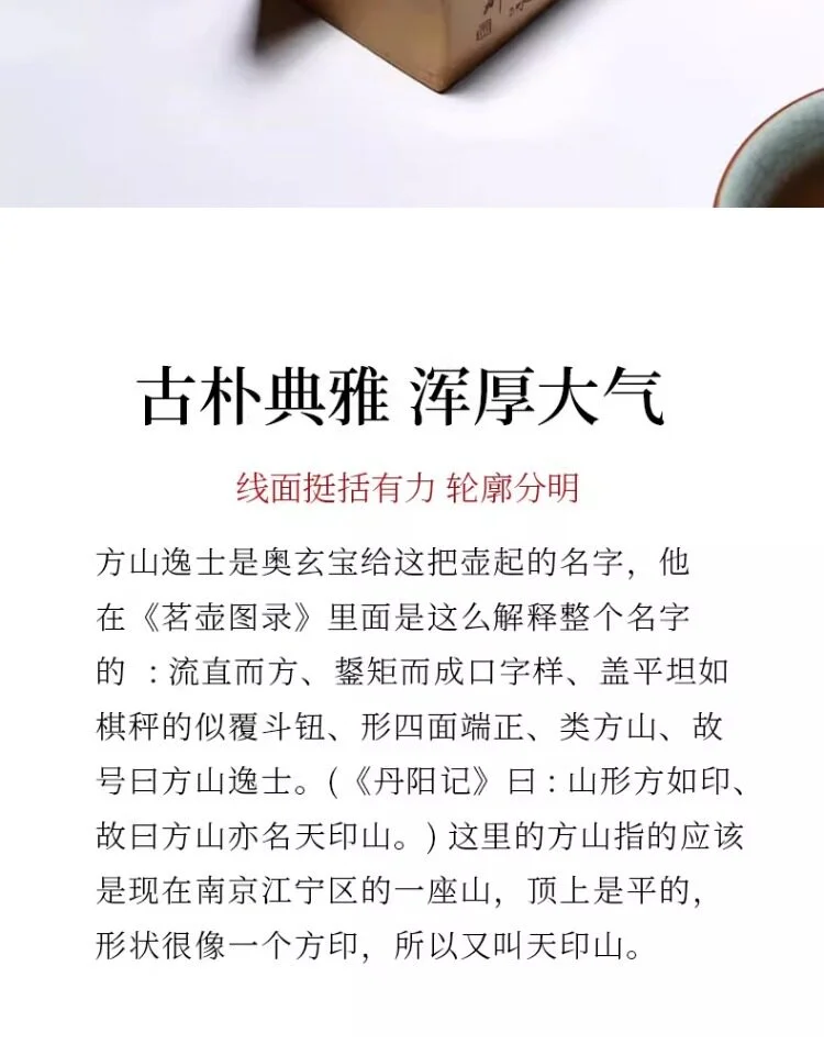 宜兴正宗紫砂壶金黄段泥四方小容量茶壶家用单人功夫茶具方山逸士 详情图 2