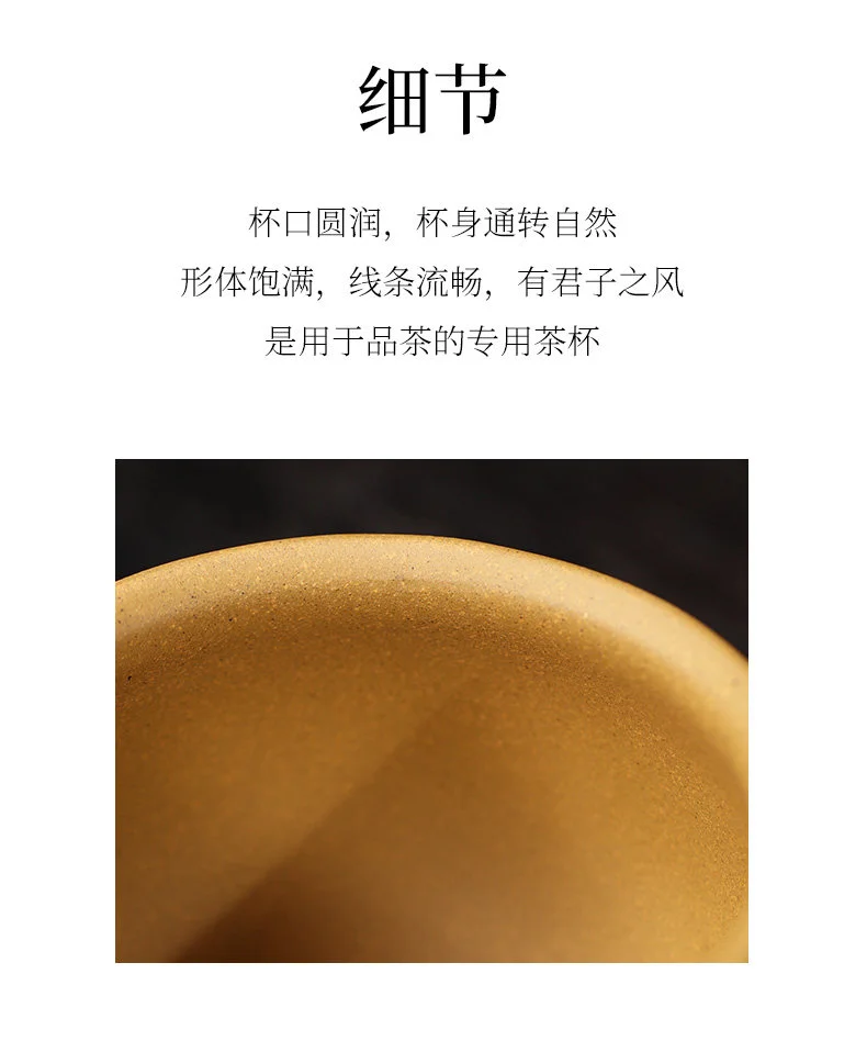 紫砂品茗杯男士功夫茶杯个人专用茶盏茶碗原矿石黄黄段容天主人杯 详情图 7