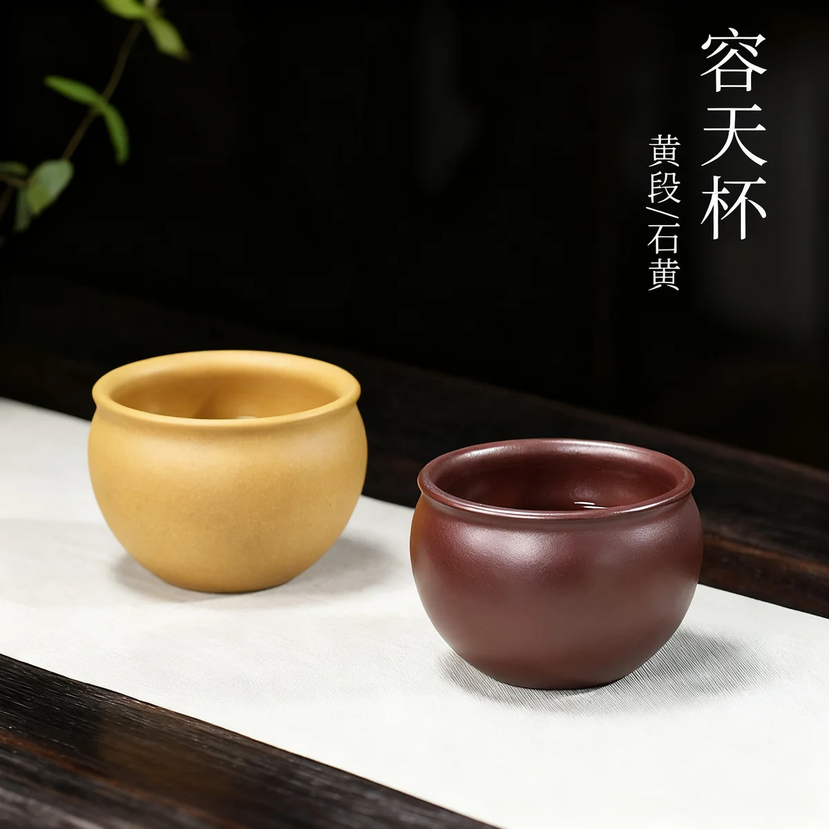 紫砂品茗杯男士功夫茶杯个人专用茶盏茶碗原矿石黄黄段容天主人杯