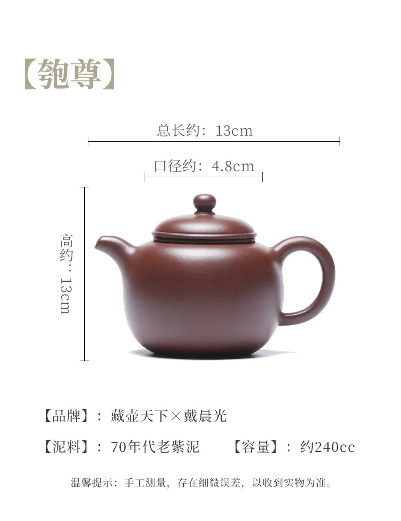 宜兴紫砂壶纯手工家用泡茶壶单壶原矿老紫泥紫砂茶具匏尊壶240ml 详情图 9