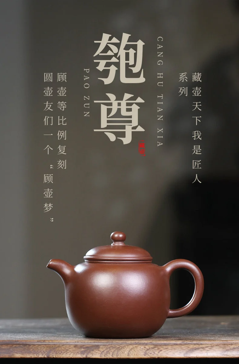 宜兴紫砂壶纯手工家用泡茶壶单壶原矿老紫泥紫砂茶具匏尊壶240ml 详情图 1