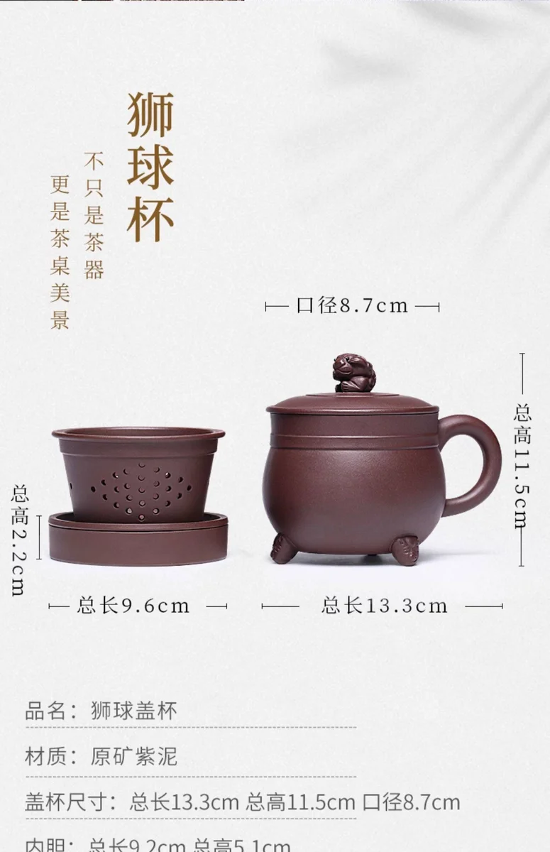 宜兴紫砂杯纯手工内胆过滤茶水分离泡茶杯带盖紫泥狮球隔舱盖杯 详情图 8