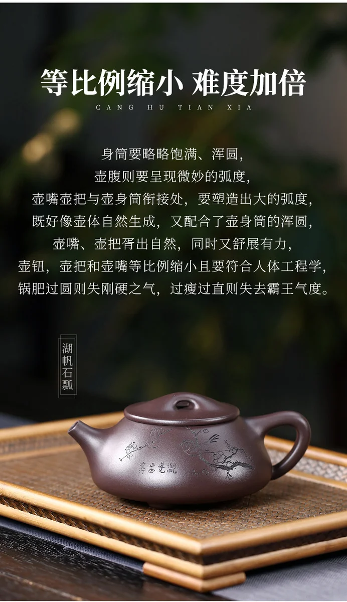 宜兴紫砂壶纯手工紫砂茶具深井紫泥家用泡茶壶套装复刻景舟石瓢壶 详情图 13