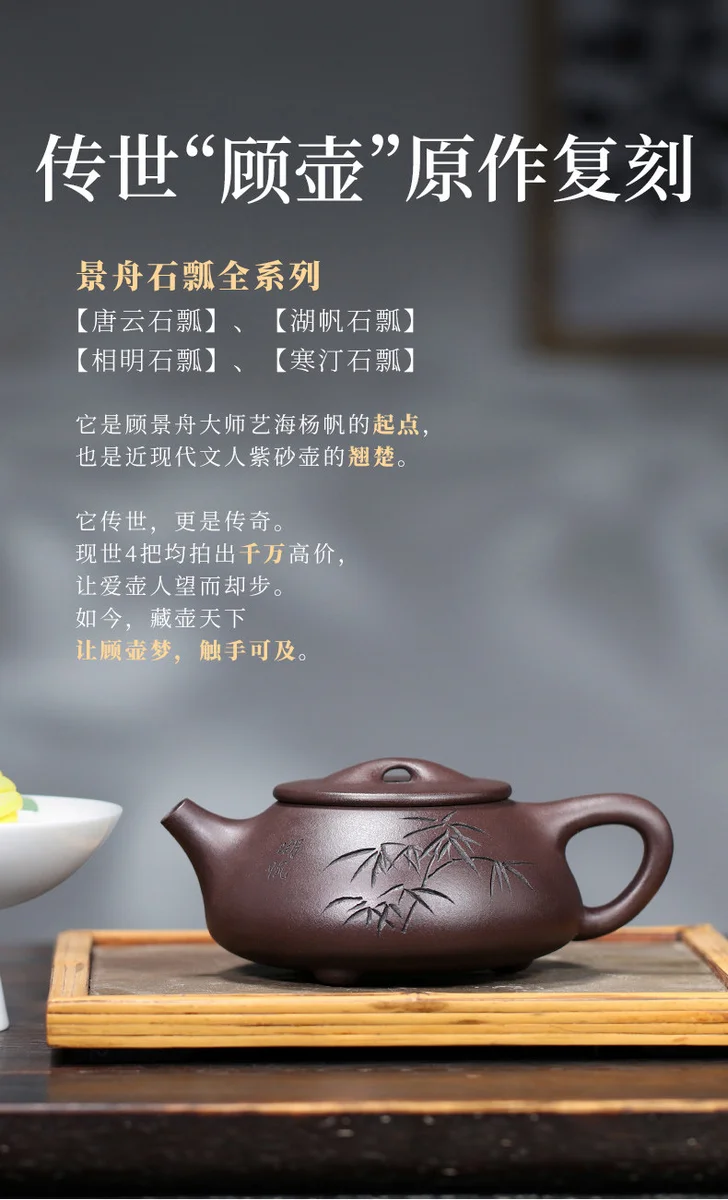 宜兴紫砂壶纯手工紫砂茶具深井紫泥家用泡茶壶套装复刻景舟石瓢壶 详情图 1