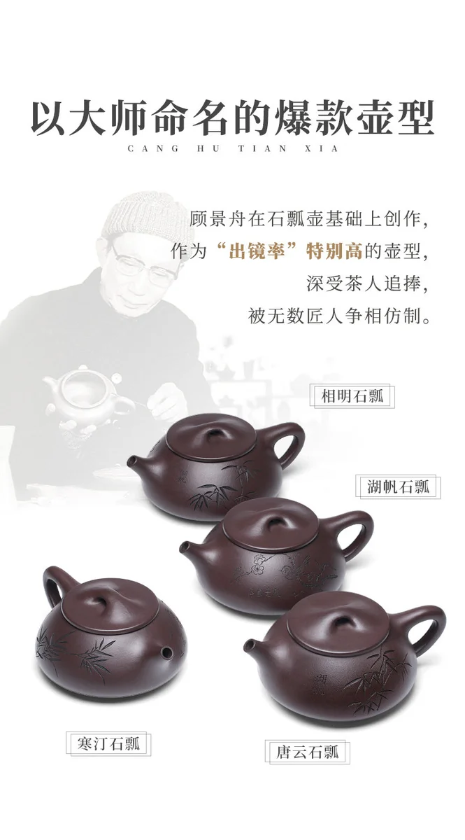 宜兴紫砂壶纯手工紫砂茶具深井紫泥家用泡茶壶套装复刻景舟石瓢壶 详情图 2