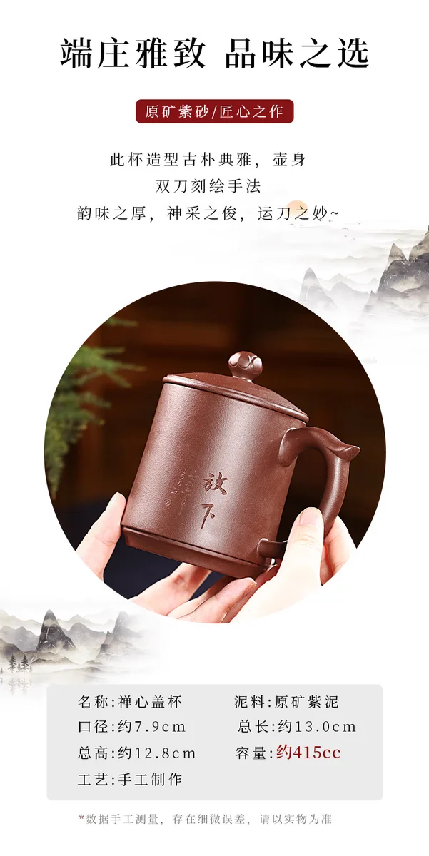 大容量宜兴主人杯纯手工男士泡茶杯带盖个人专用办公茶具紫砂盖杯 详情图 2